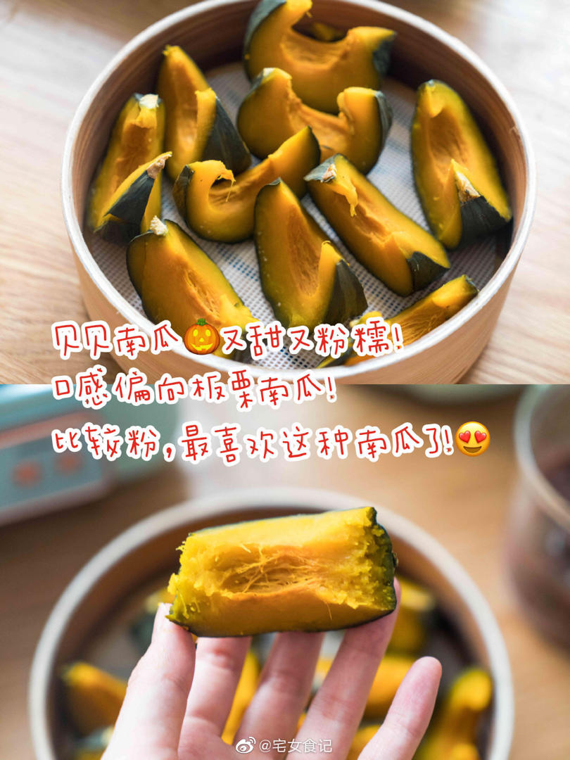 宅食录