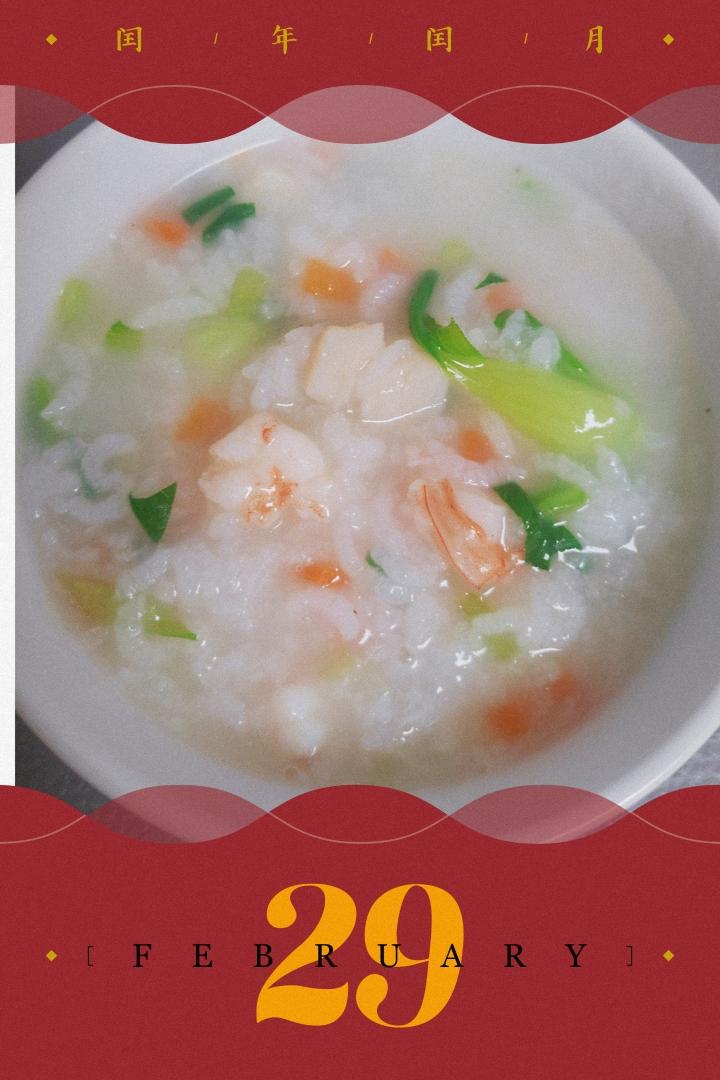 鲜虾鲜贝粥