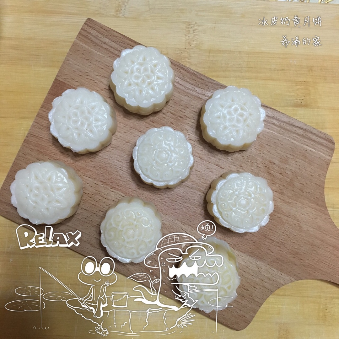 冰皮月饼