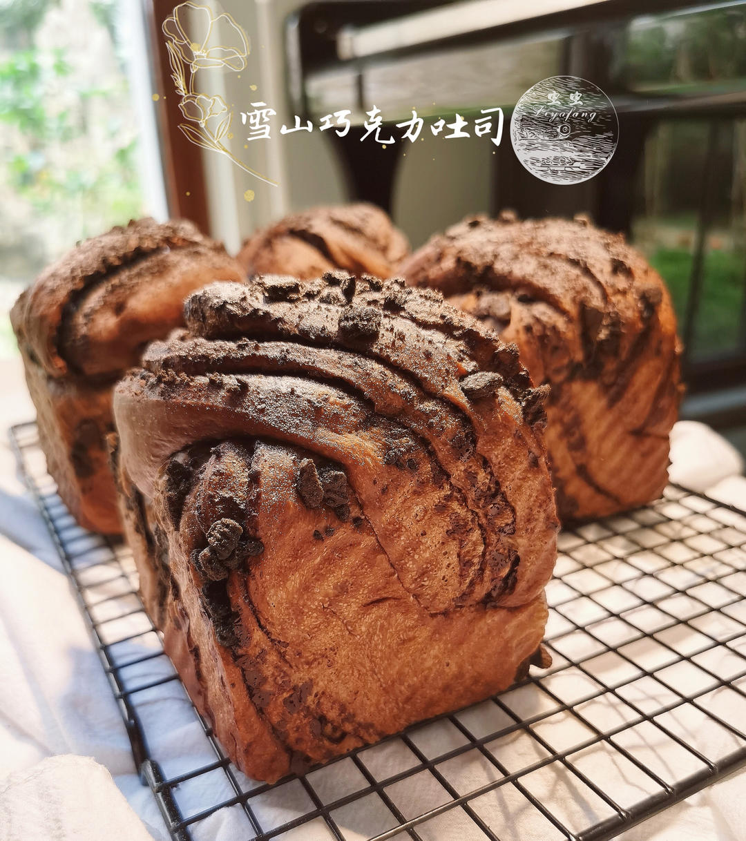 巧克力🍫雪山吐司/250克水立方