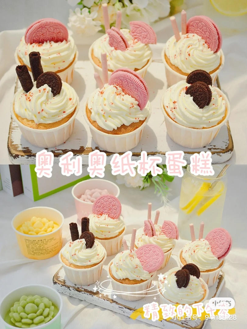 奥利奥纸杯蛋糕‼️表面完美不开裂‼️松软好吃，下午茶必备