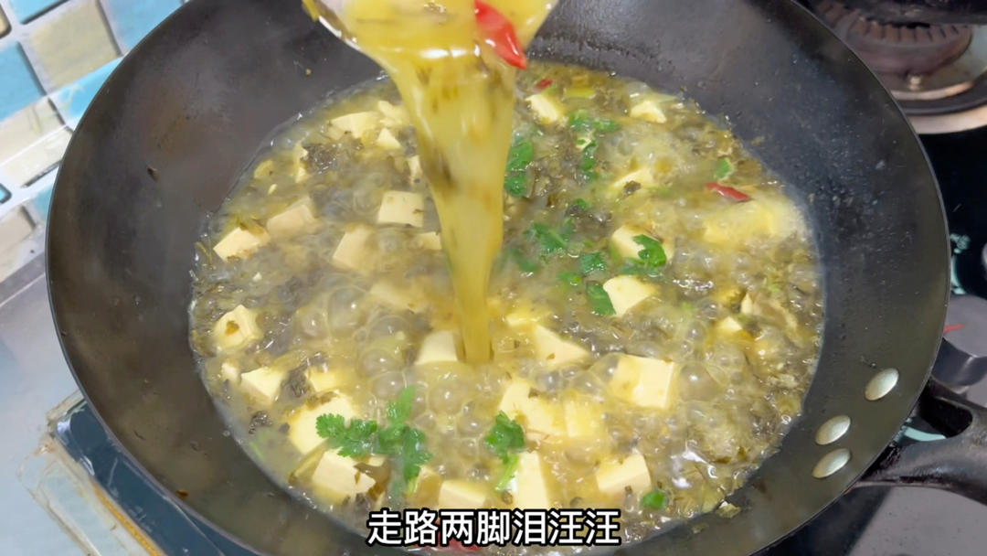 雪菜豆腐汤