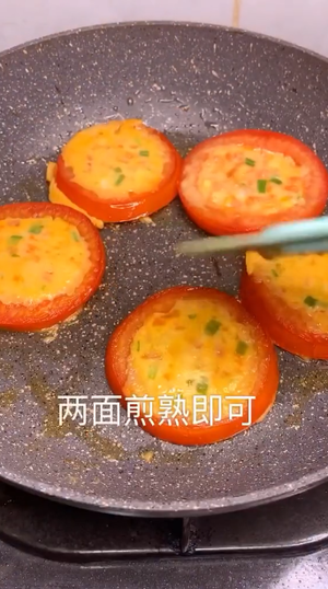 西红柿蛋饼的做法 步骤9