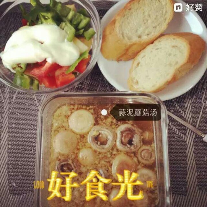 蒜香焗蘑菇