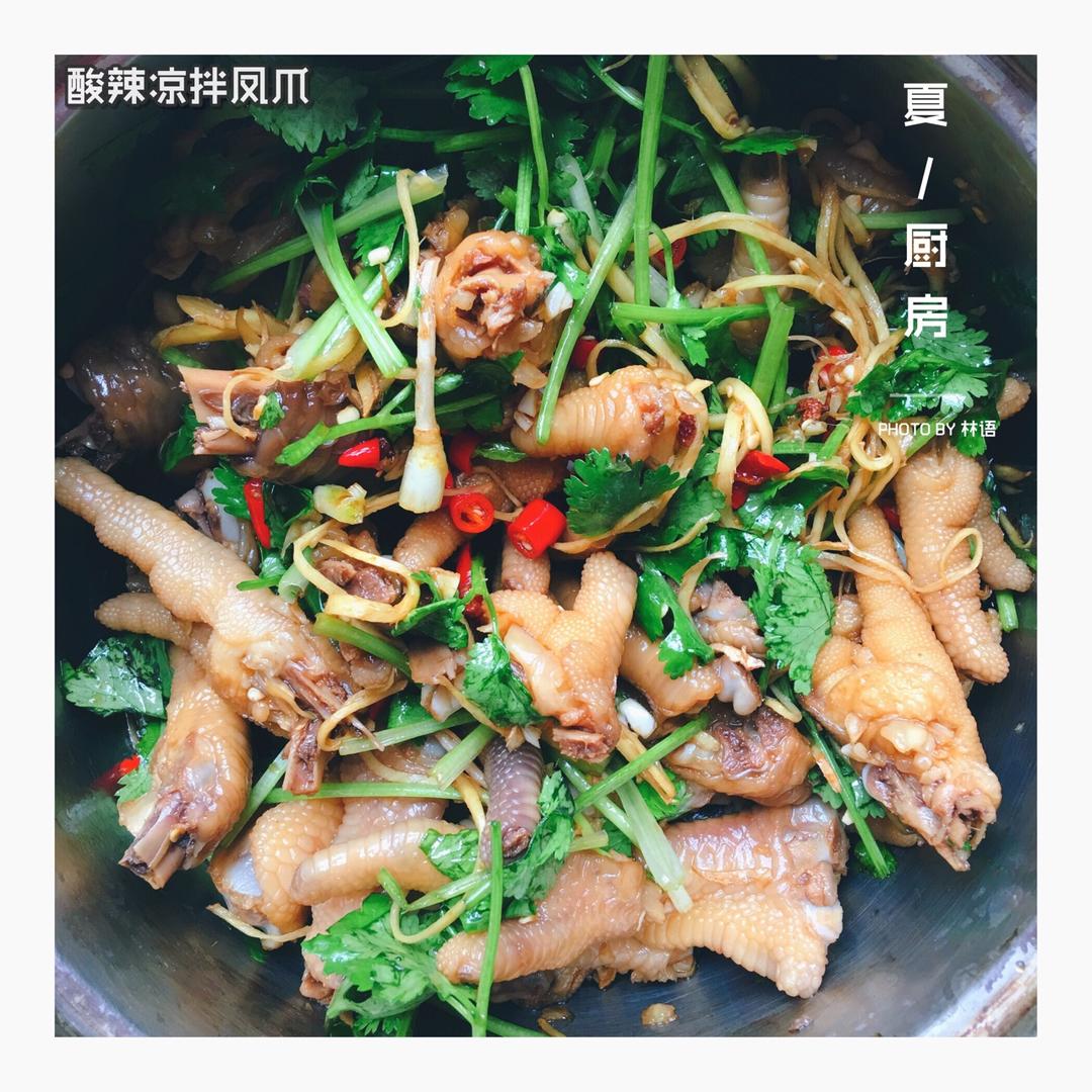 超好吃的🍋酸辣凤爪