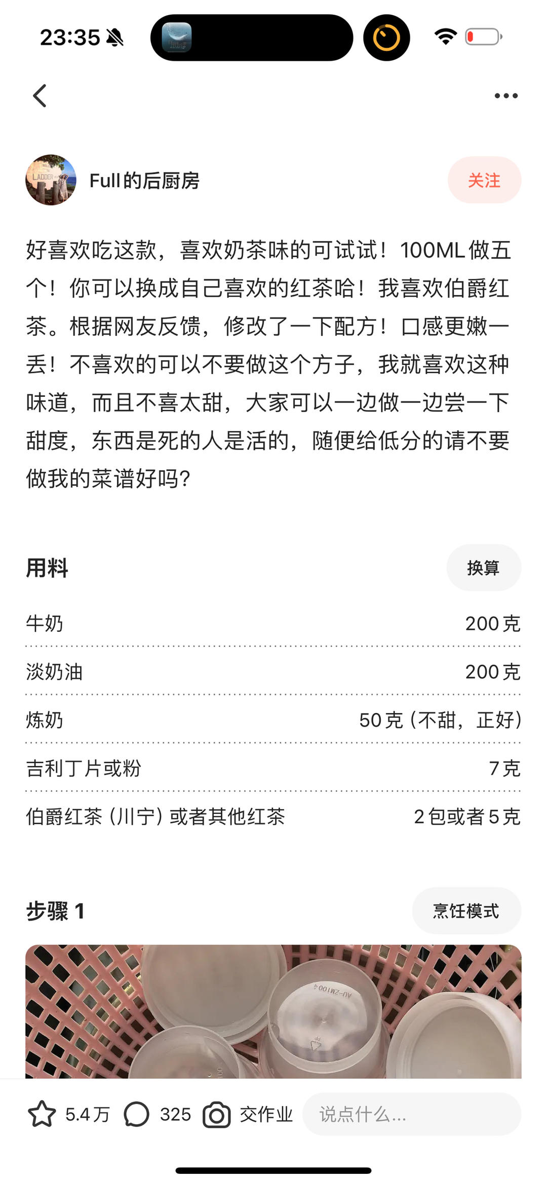 奶冻6寸量