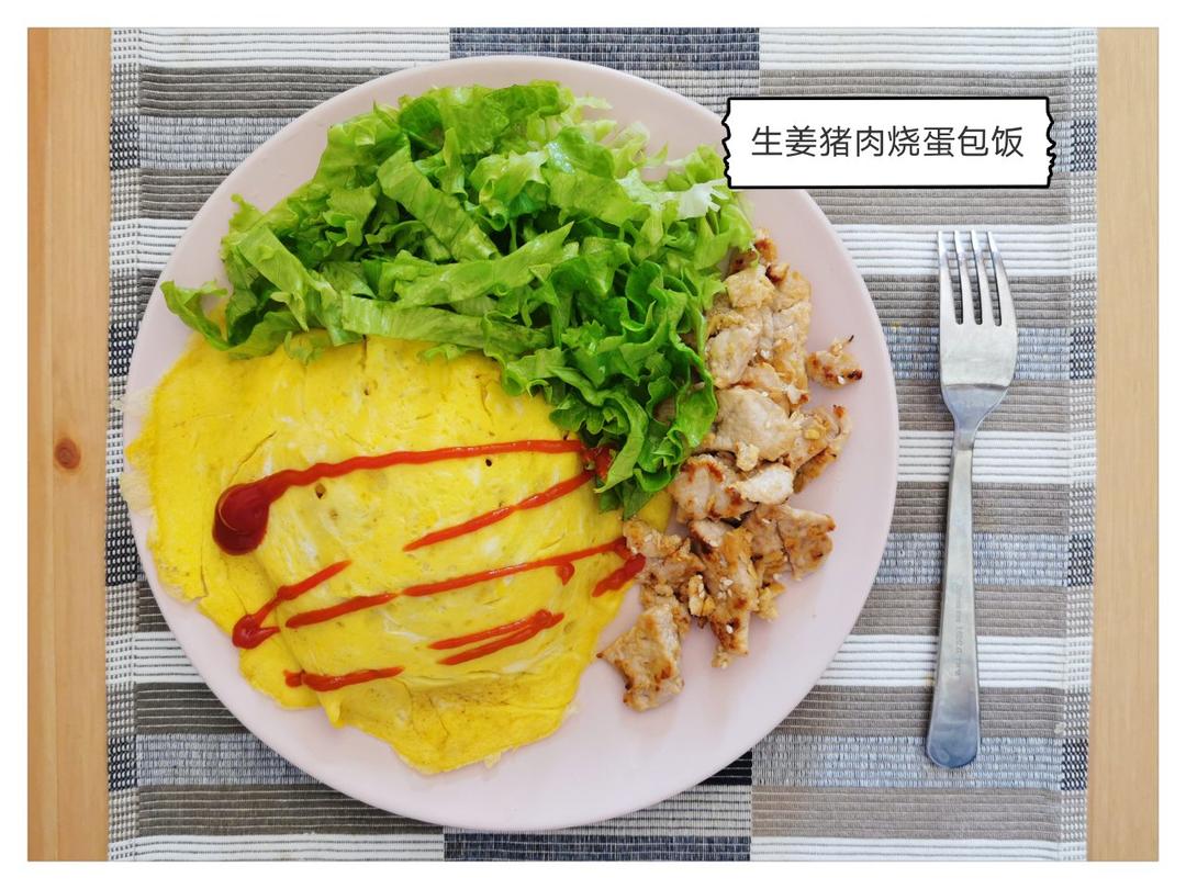 日式蛋包饭三种做法[日料达人]2019版