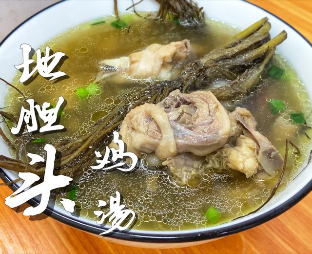 地胆头根茎都是“宝”，地胆头鸡汤“鮮味好”