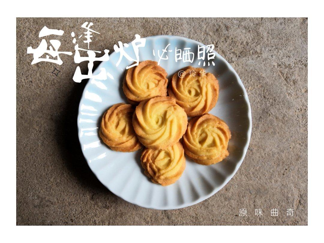 零失败花纹超级立体的黄油曲奇