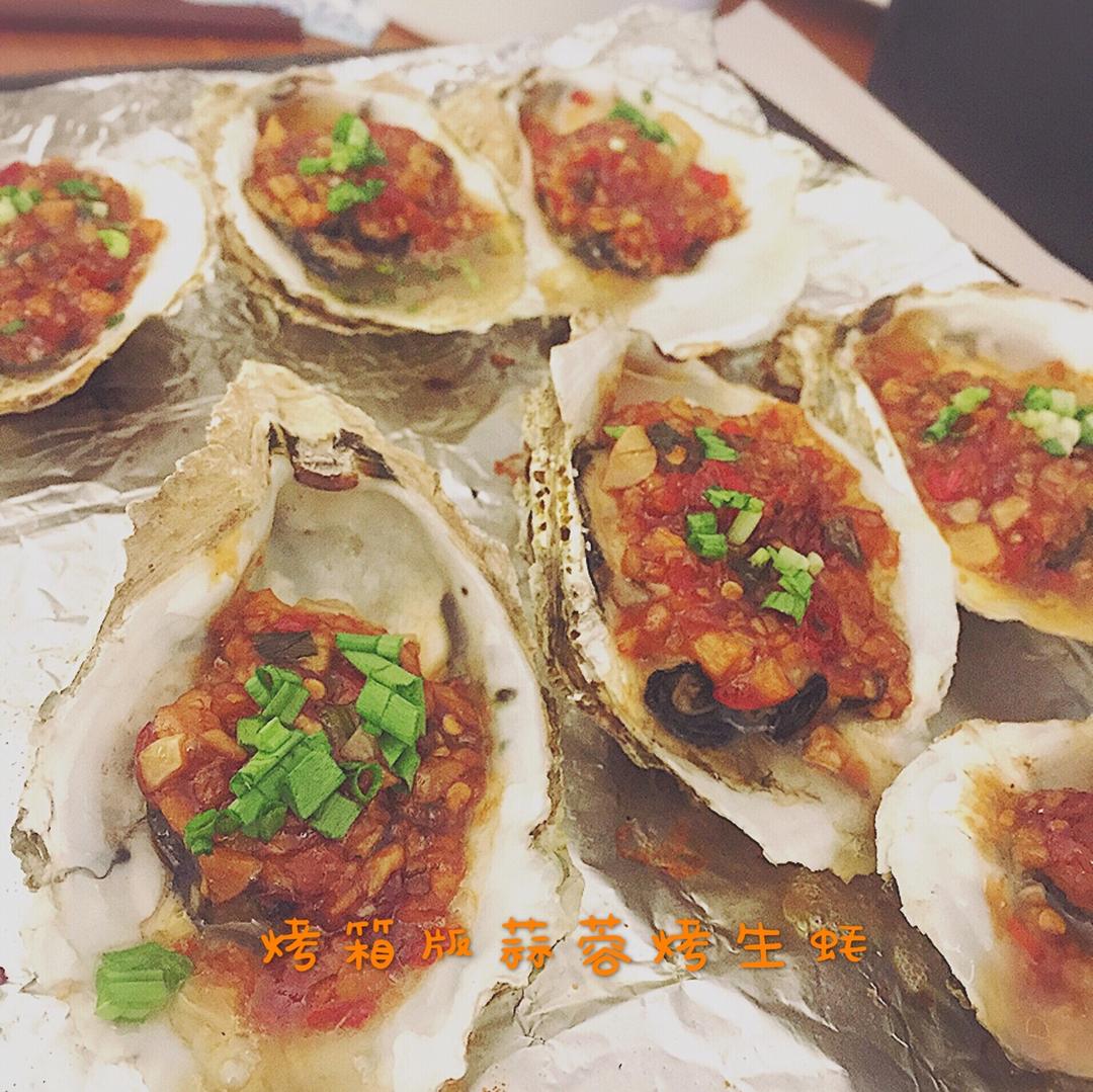 烤生蚝 生蚝好吃关键是蒜茸做得好
