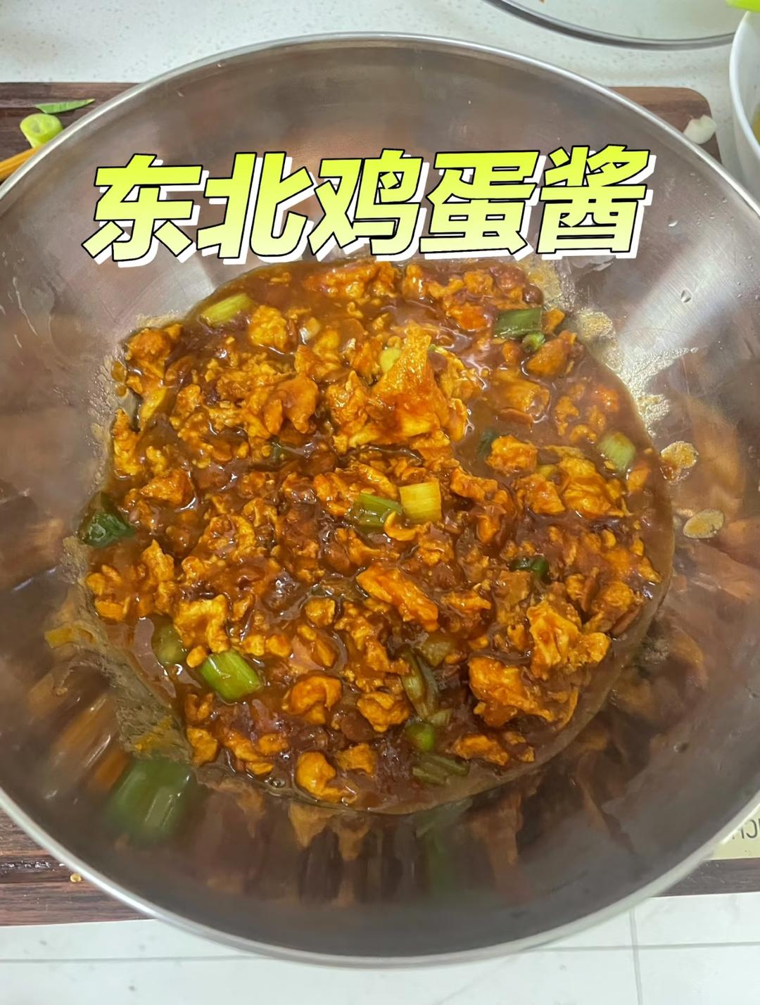 【炒菜】鸡蛋酱的做法