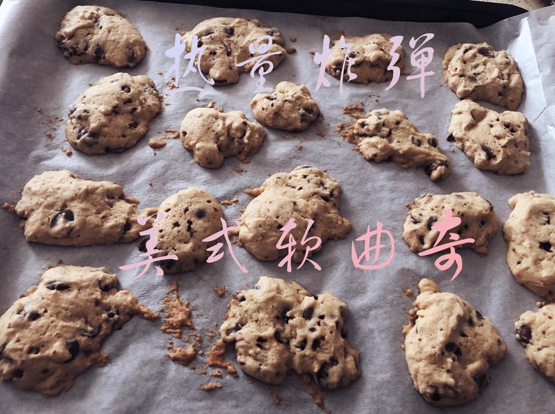美味快手的经典美帝巧克力软曲奇
