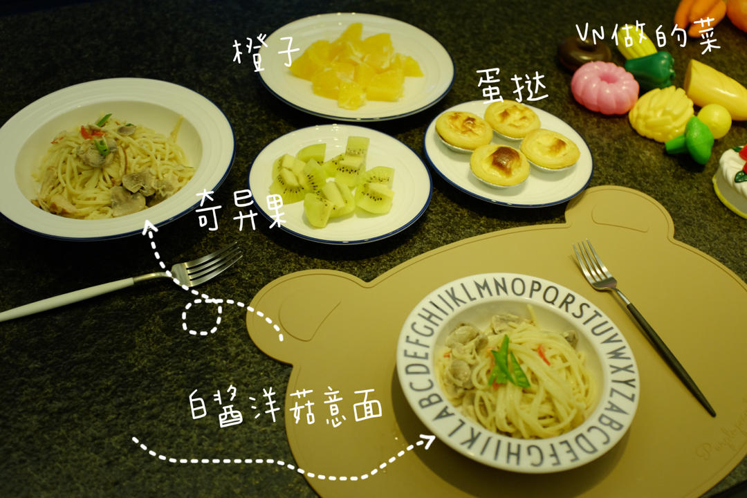 奶油芦笋蘑菇意面