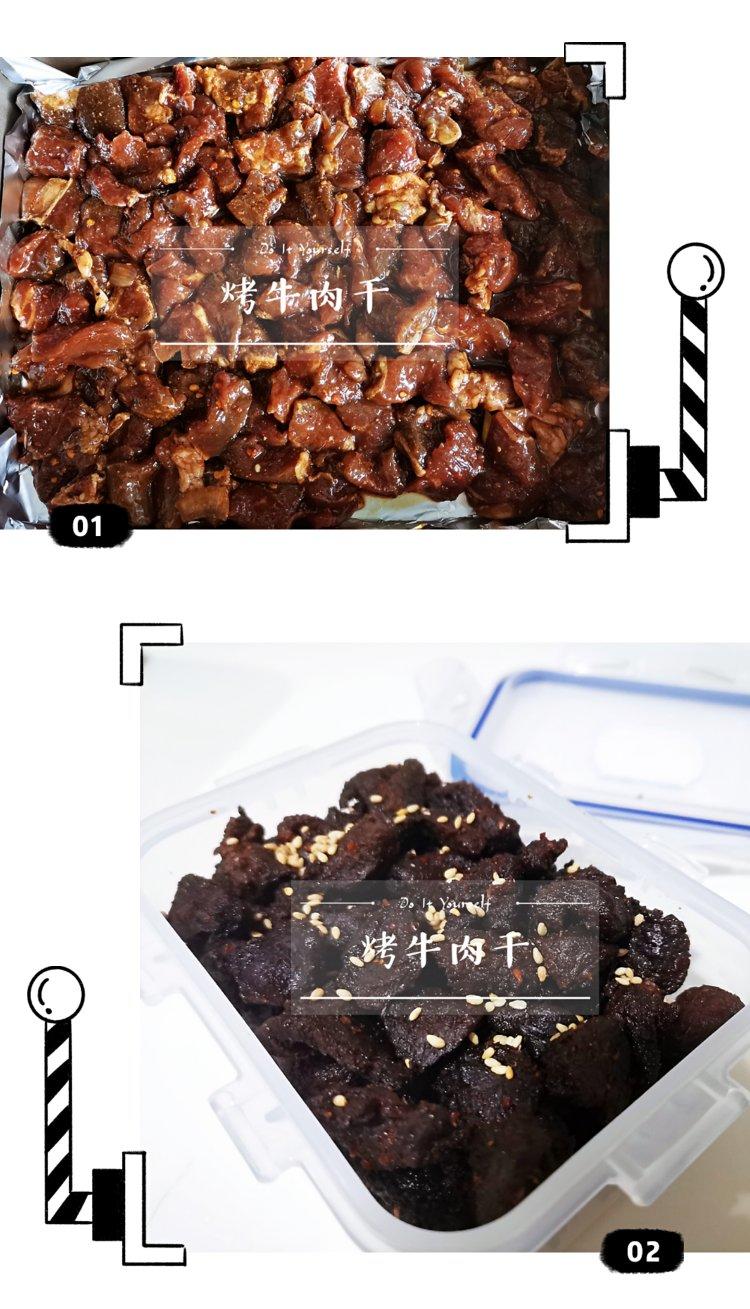 好吃的不要不要的风干牛肉干