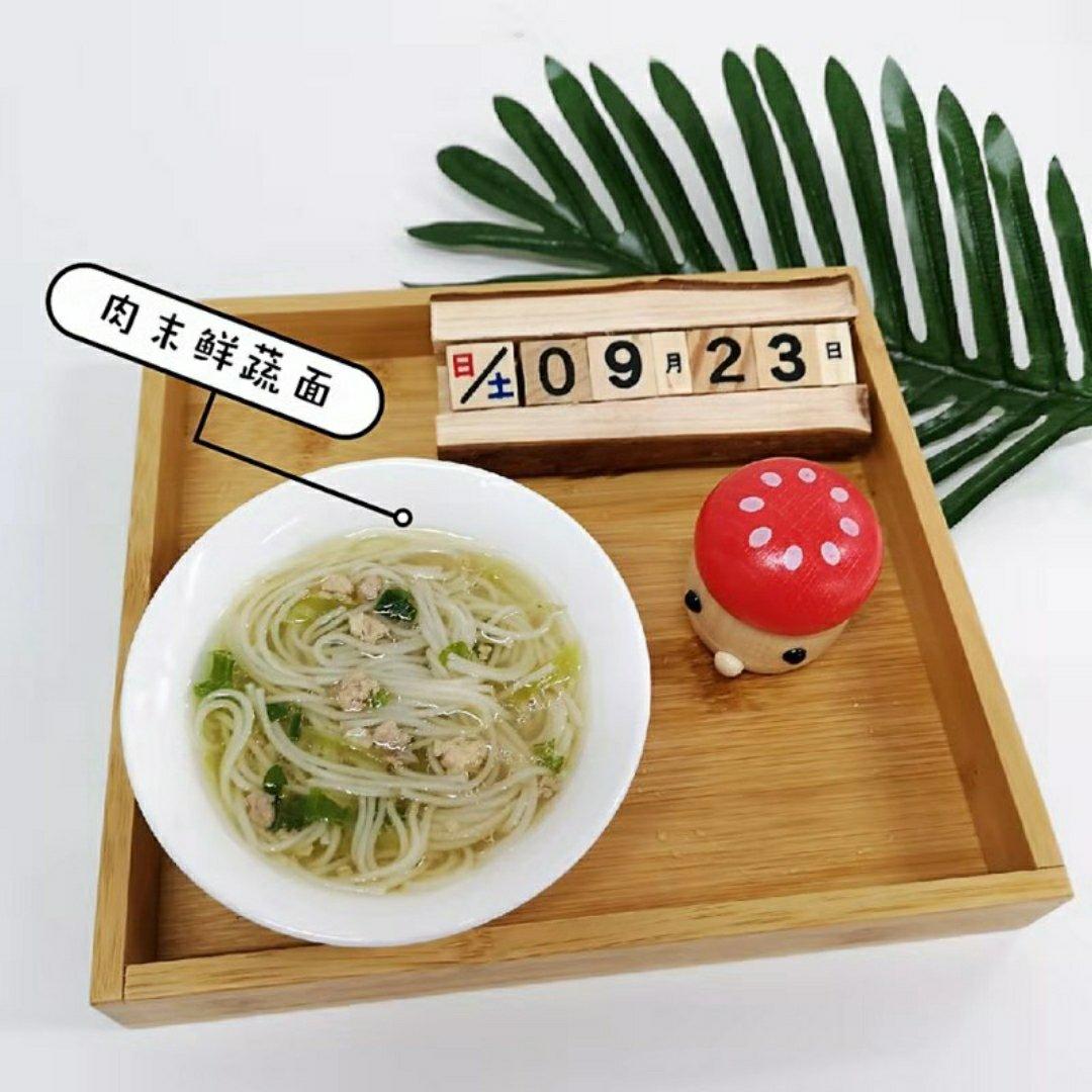 Jenny辅食日记
