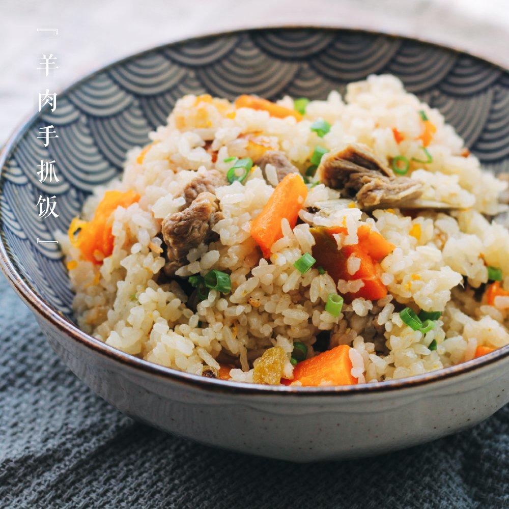 羊肉抓饭