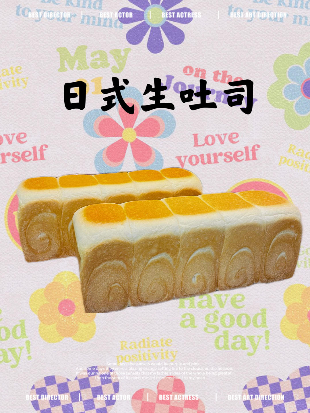 好吃到犯规的网红「生吐司」