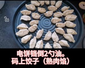 水晶脆皮煎饺（电饼铛版）的做法 步骤1