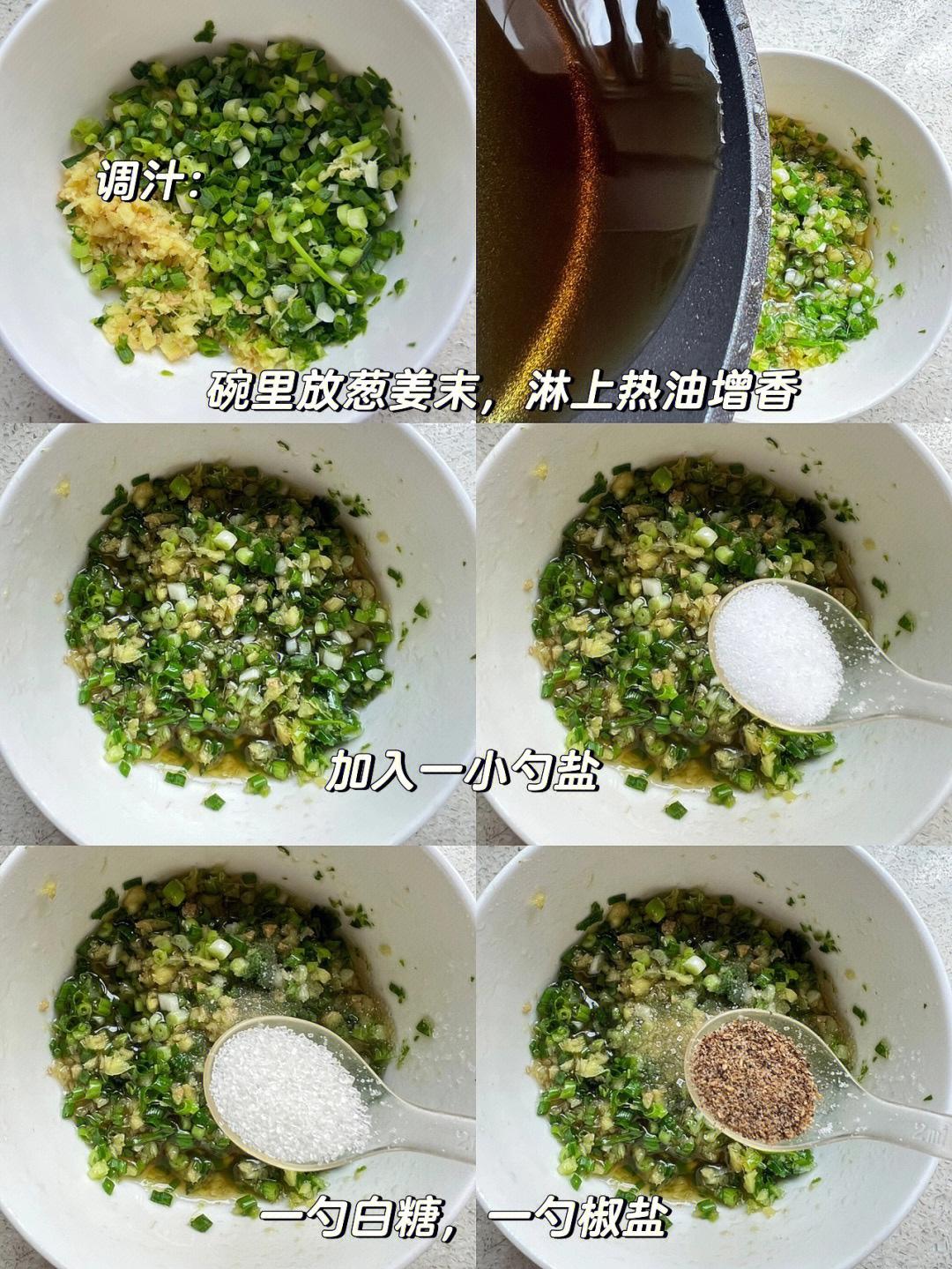 姜葱鸡的做法 步骤1