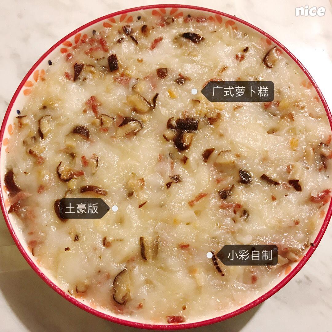 广式腊味萝卜糕