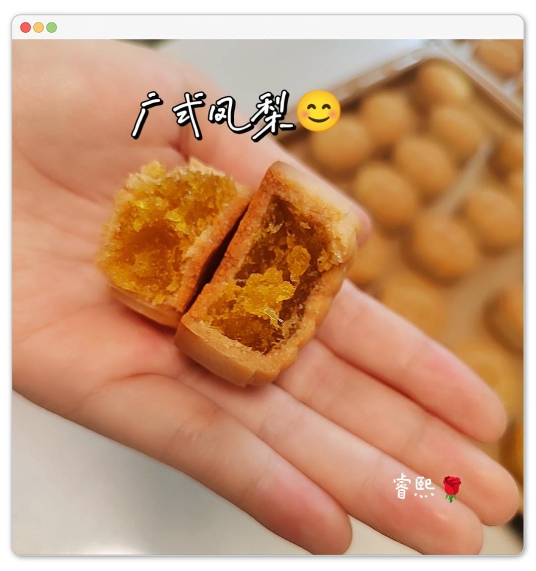 广式月饼通用饼皮（内附凤梨小菠萝🍍月饼的详细做法）