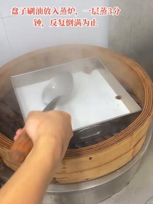 广式姜汁糕的做法 步骤18