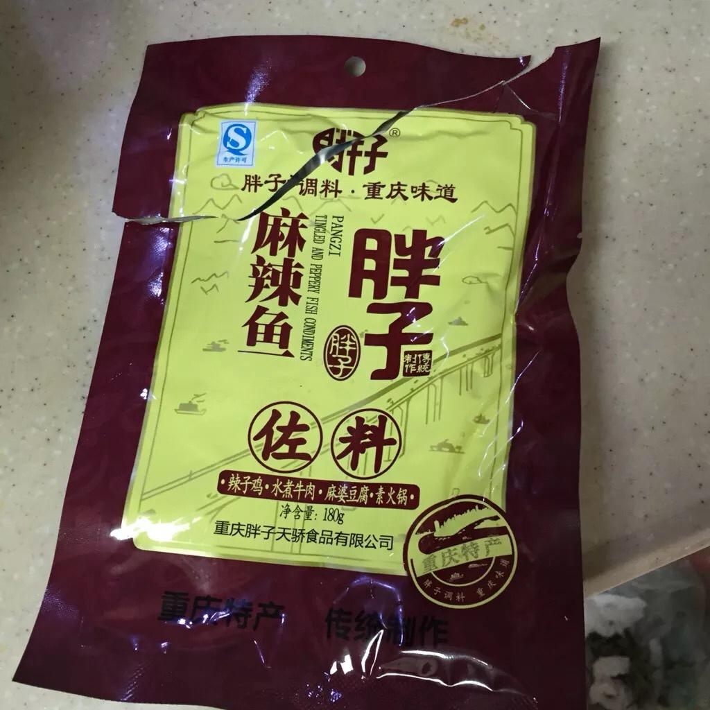 麻辣水煮鱼的做法 步骤3