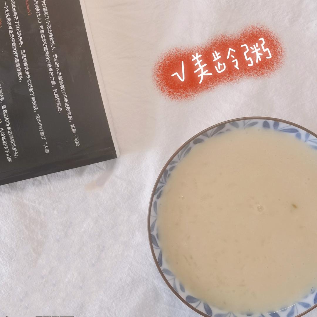 美龄粥