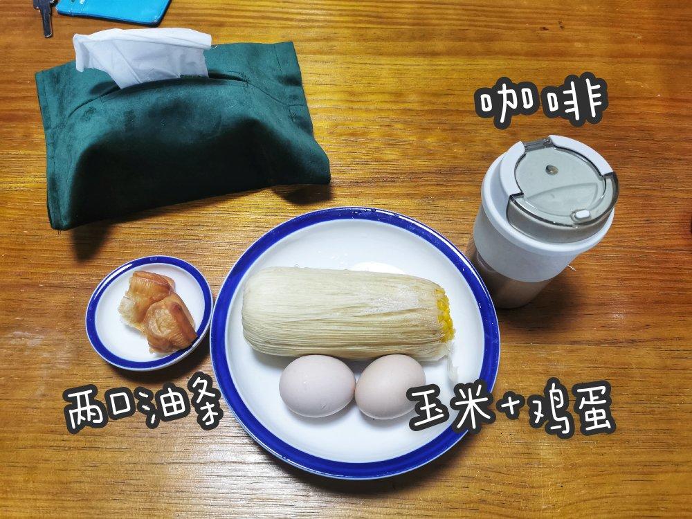 减肥减脂饮食记录