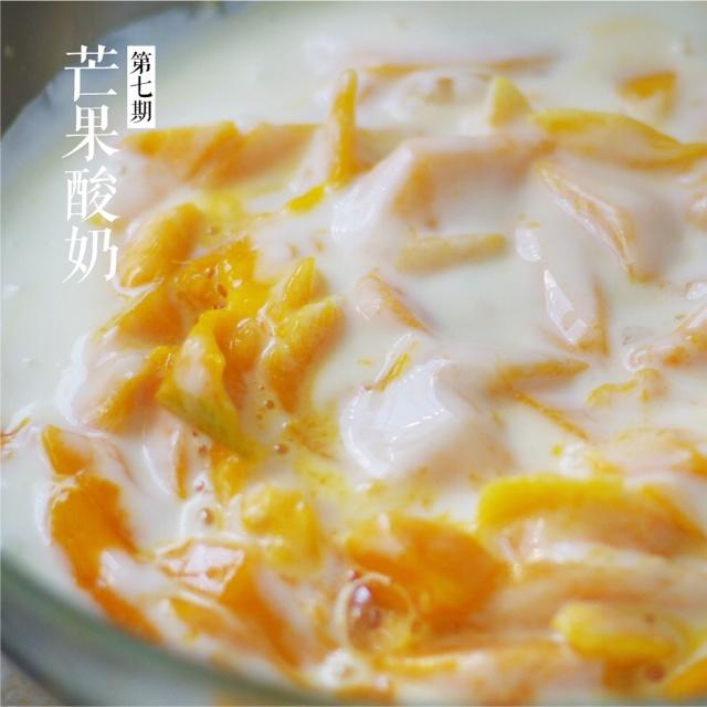 【芒果酸奶 悦食记 第七期】