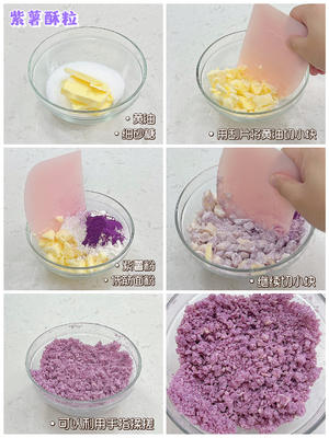 双色紫薯芋泥吐司的做法 步骤3