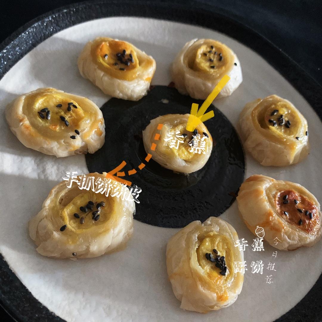 不需要揉面香蕉酥，手抓饼的神仙吃法