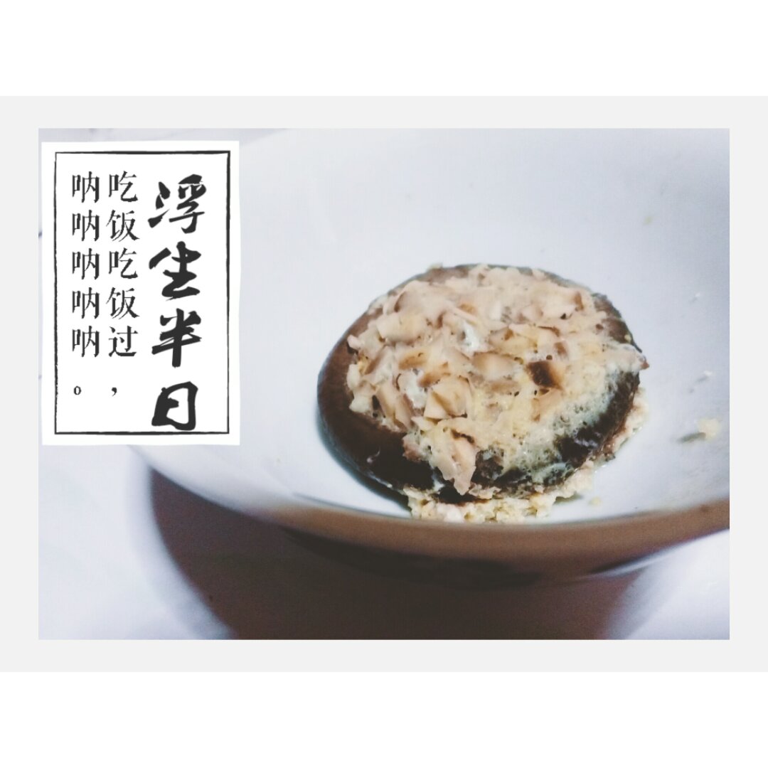 香菇蒸蛋-控油减肥菜单