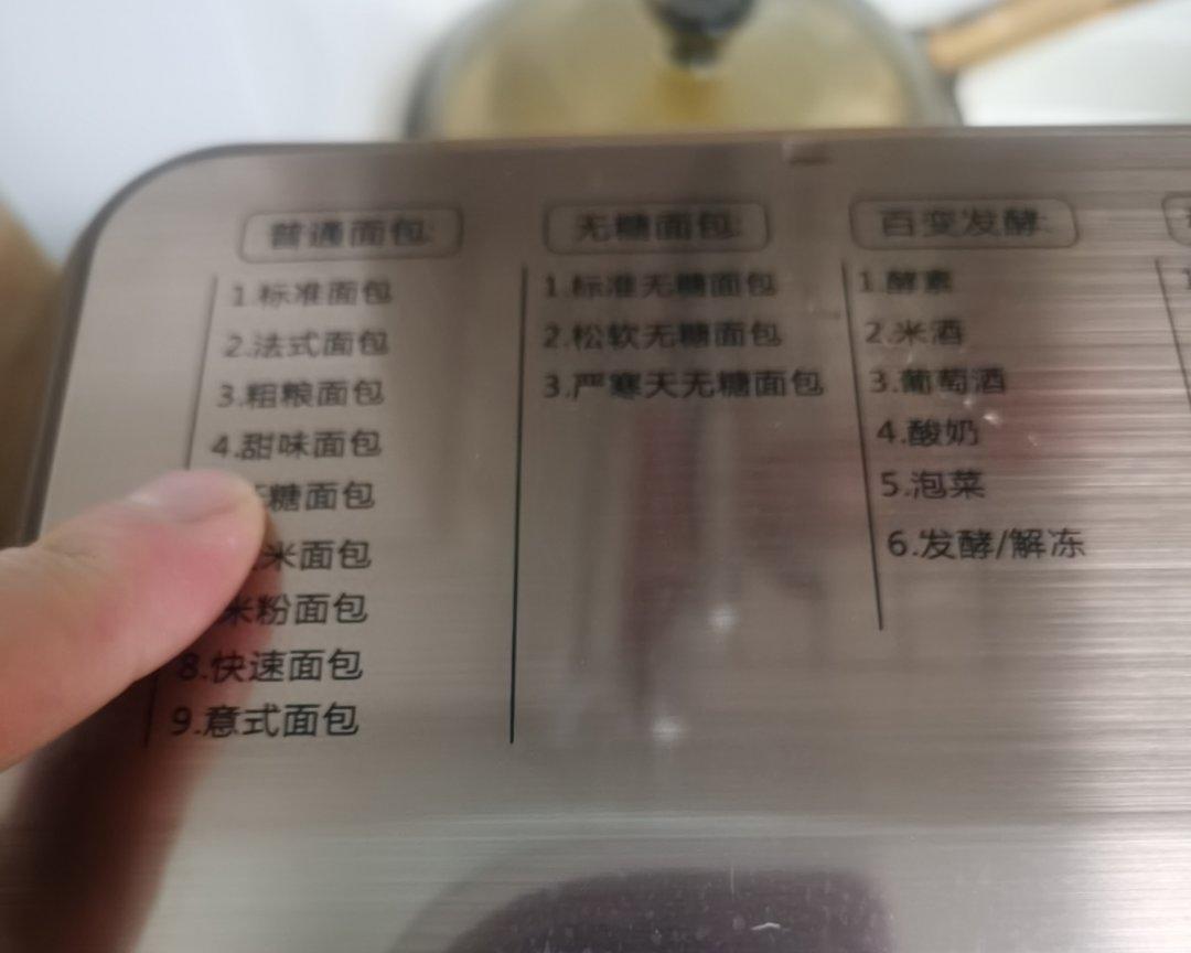 纯奶手撕吐司的做法 步骤1