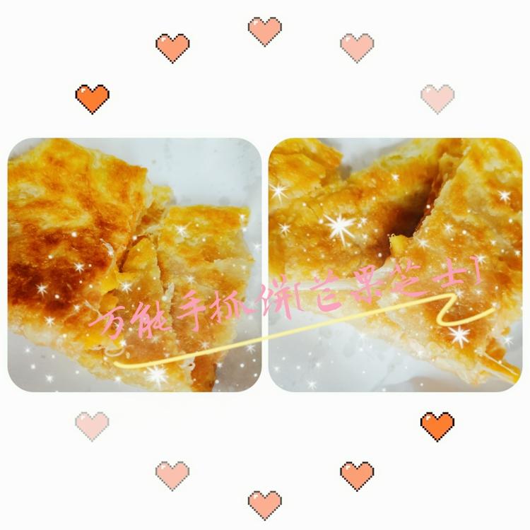 万能手抓饼[芒果芝士]的做法
