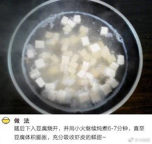 小白菜豆腐汤的做法 步骤4