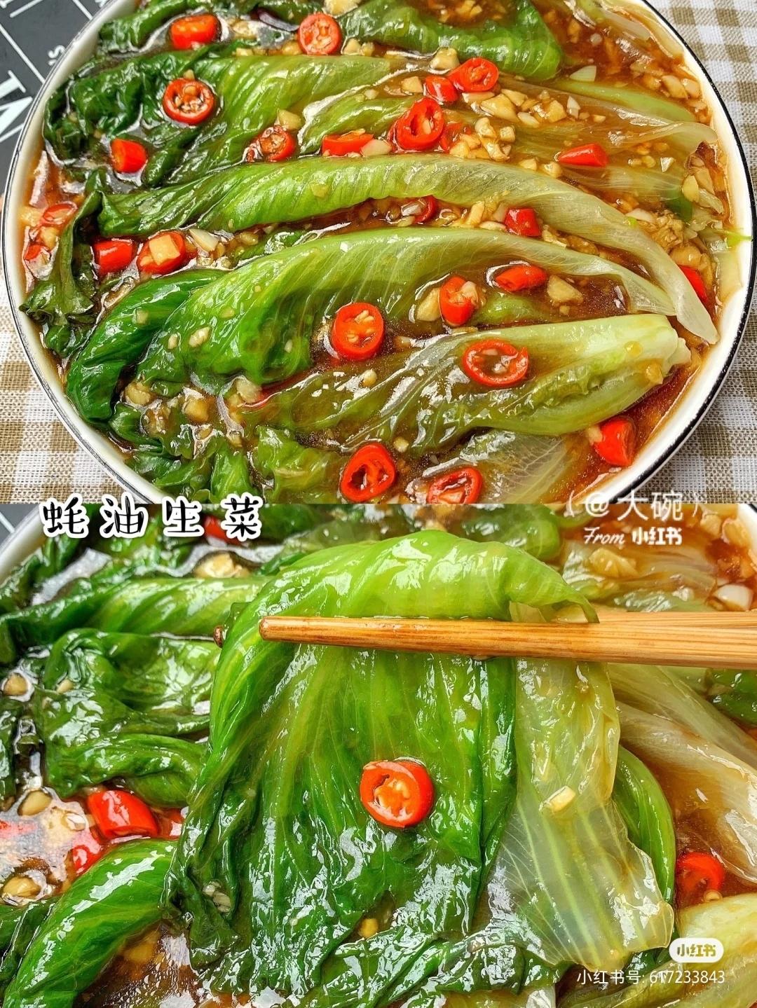 蚝油生菜（✓）的做法