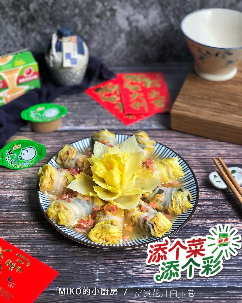 富贵花开白玉卷