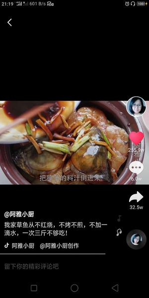 红烧豆腐鱼的做法 步骤14