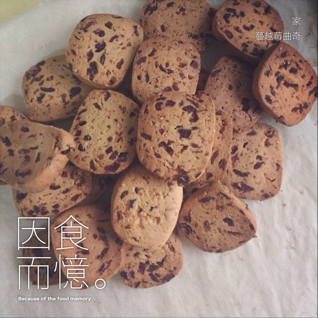 蔓越莓饼干（低糖植物油版）