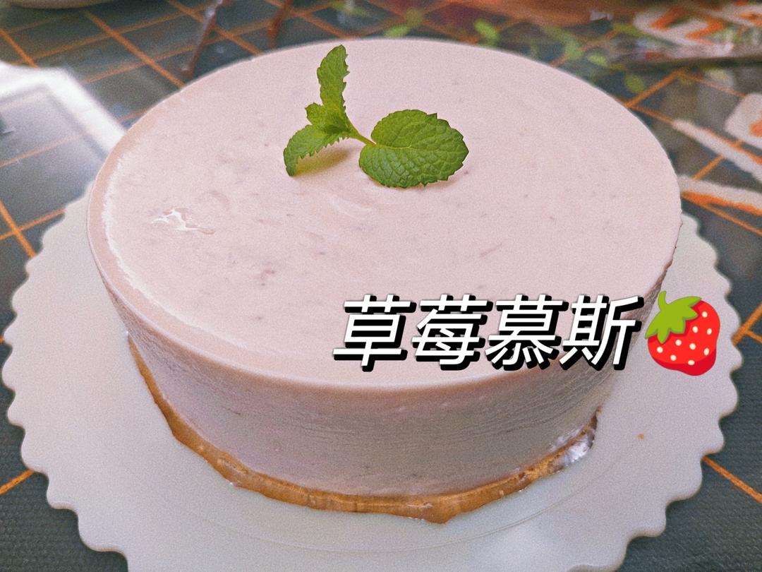 草莓慕斯（6寸）