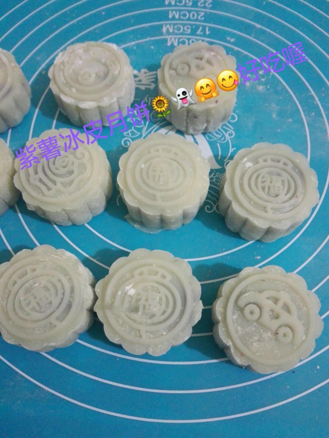 冰皮月饼
