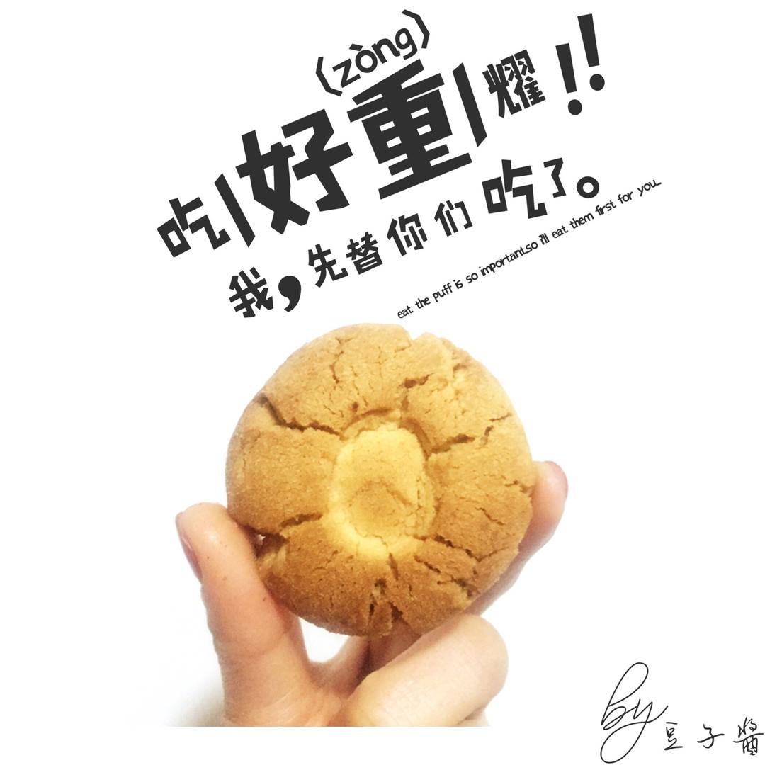 桃酥