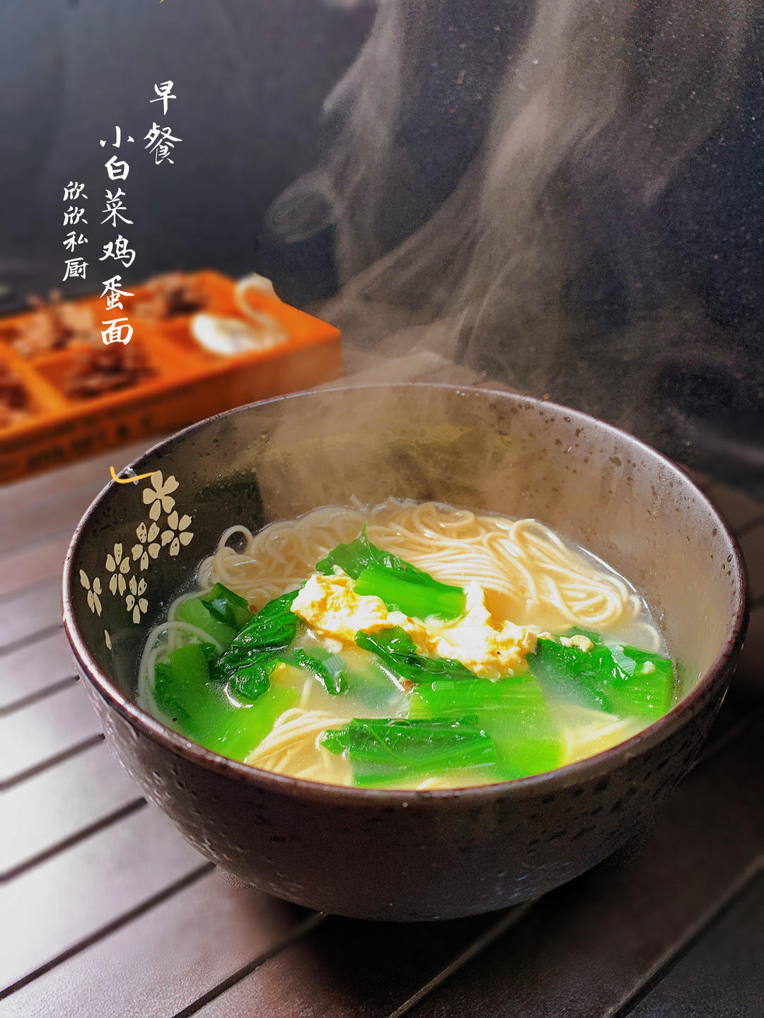 爱心早餐