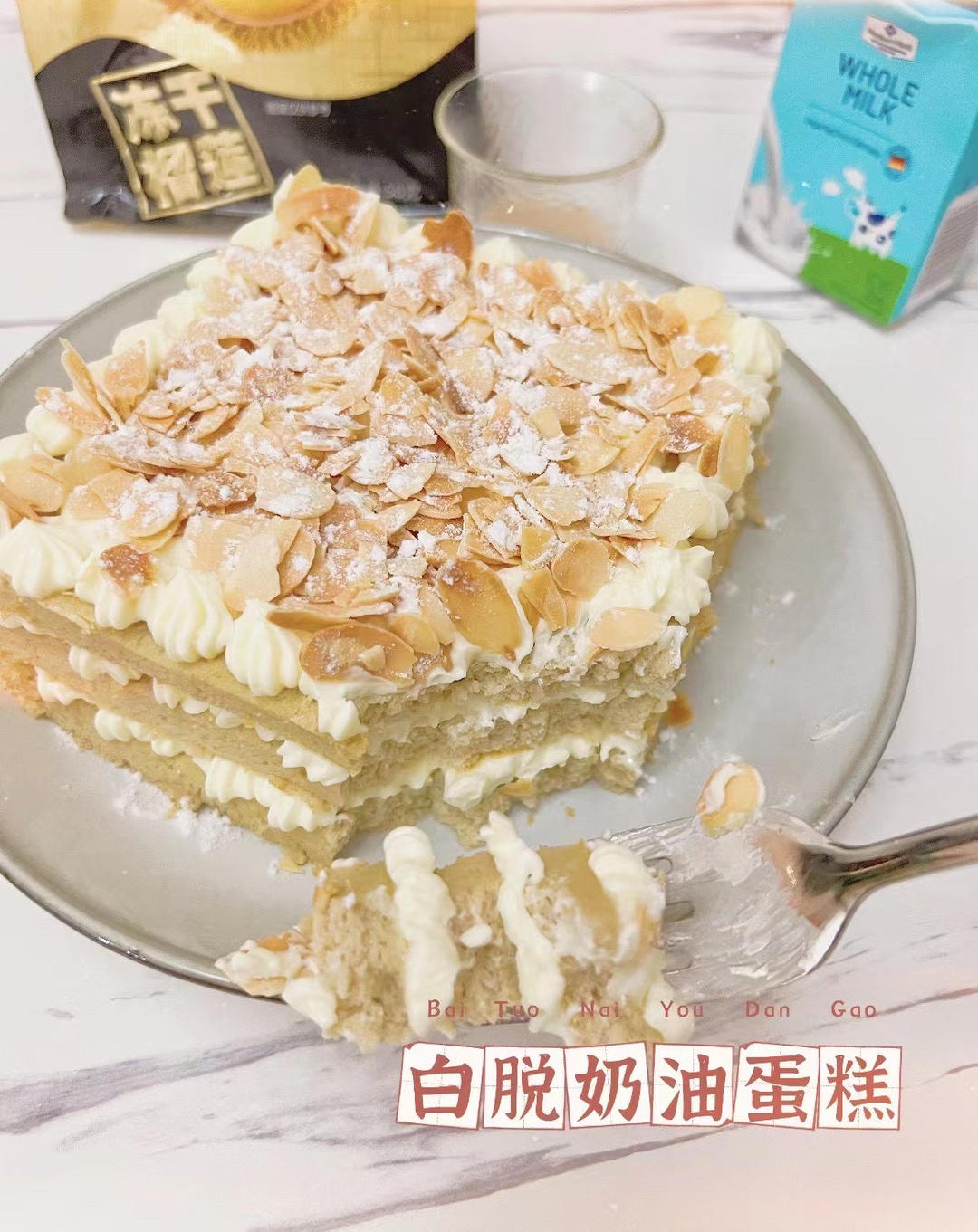 老式硬奶油蛋糕