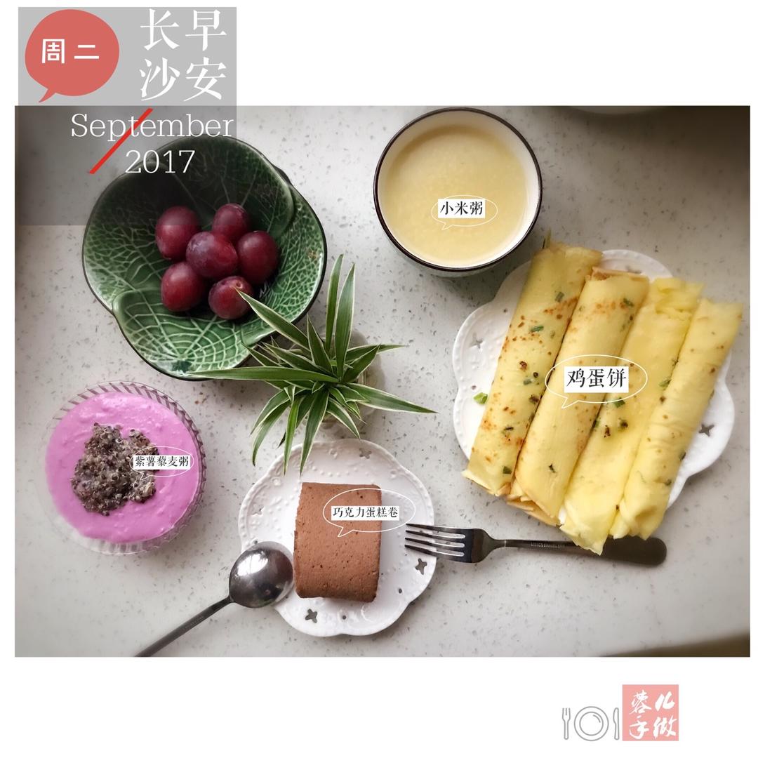 紫薯牛奶拌藜麦