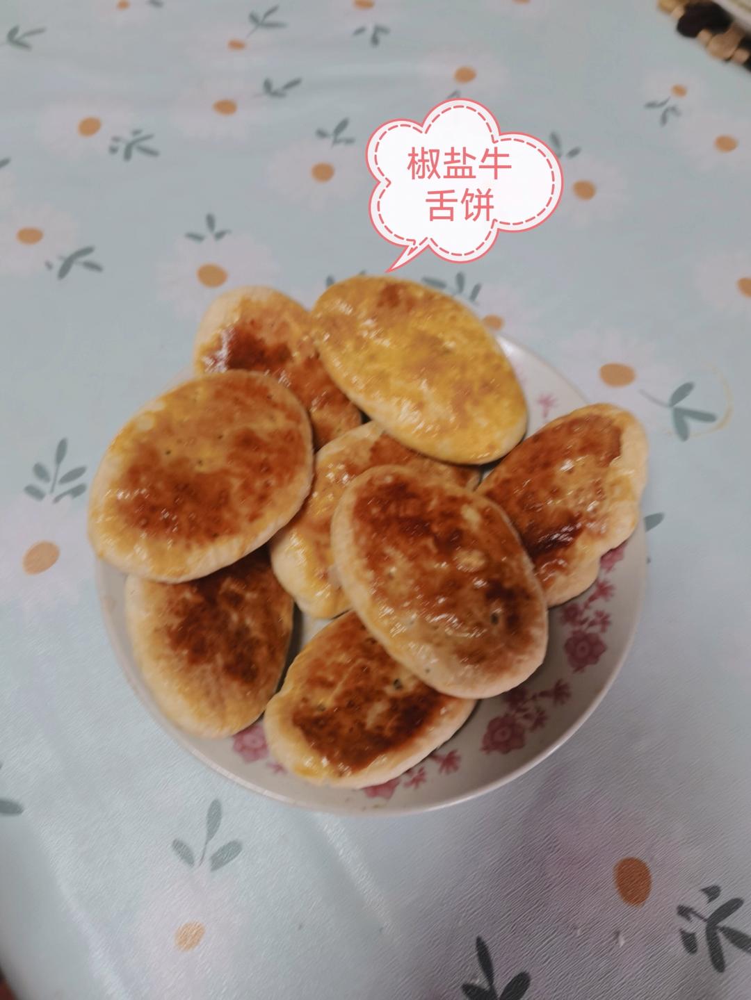 酥的掉渣椒盐牛舌饼