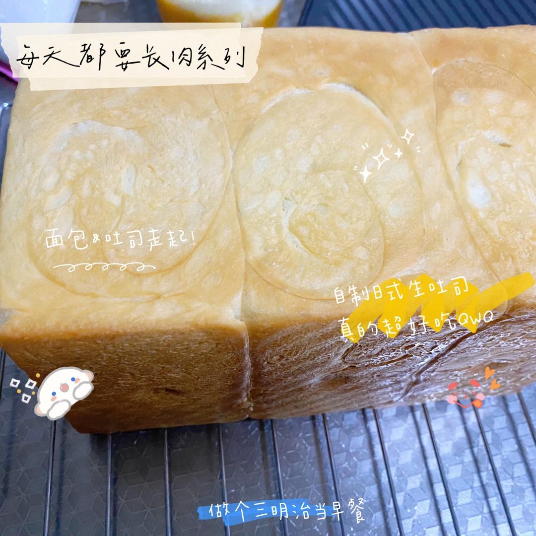 软到拿不起来的生吐司