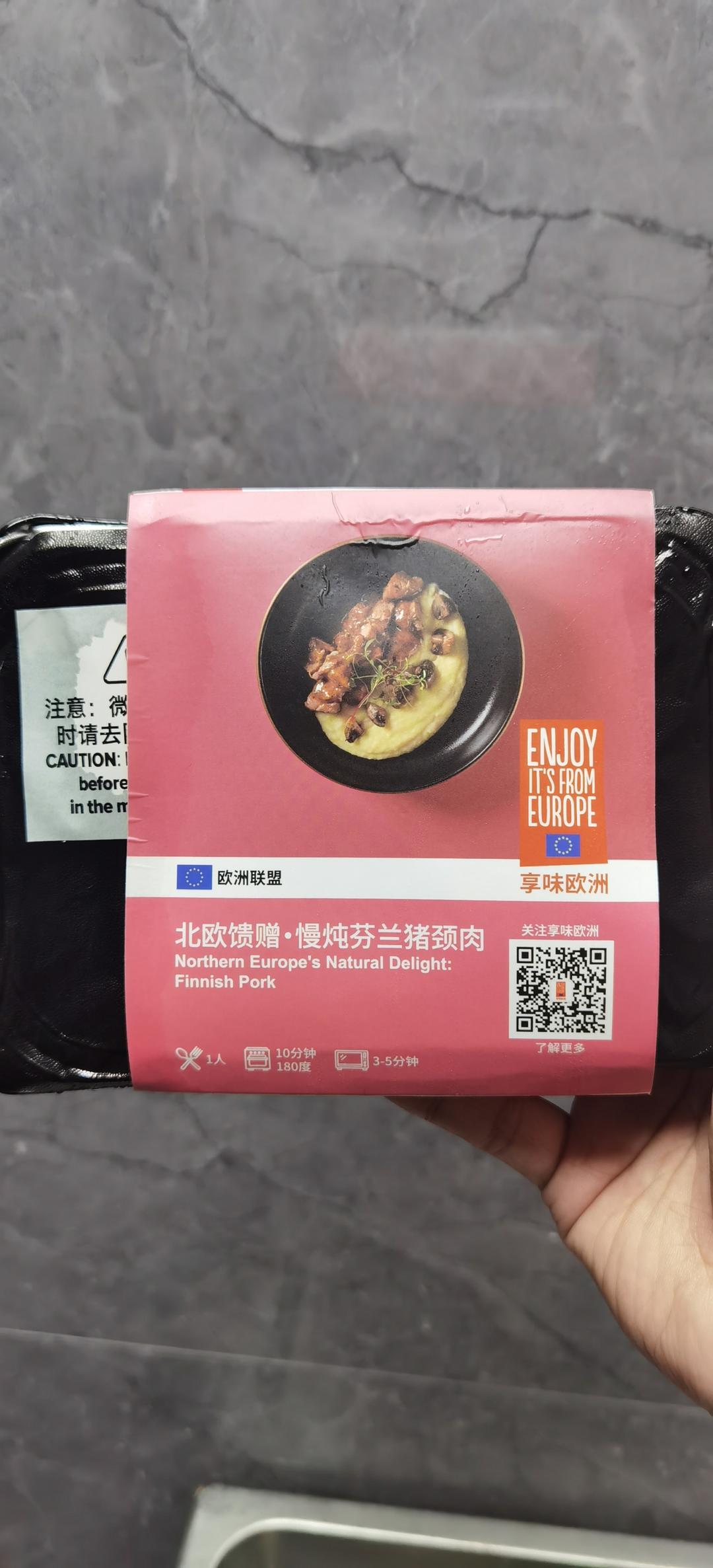 多彩欧洲美味 纵享万千搭配｜欧洲灵感风味大赏