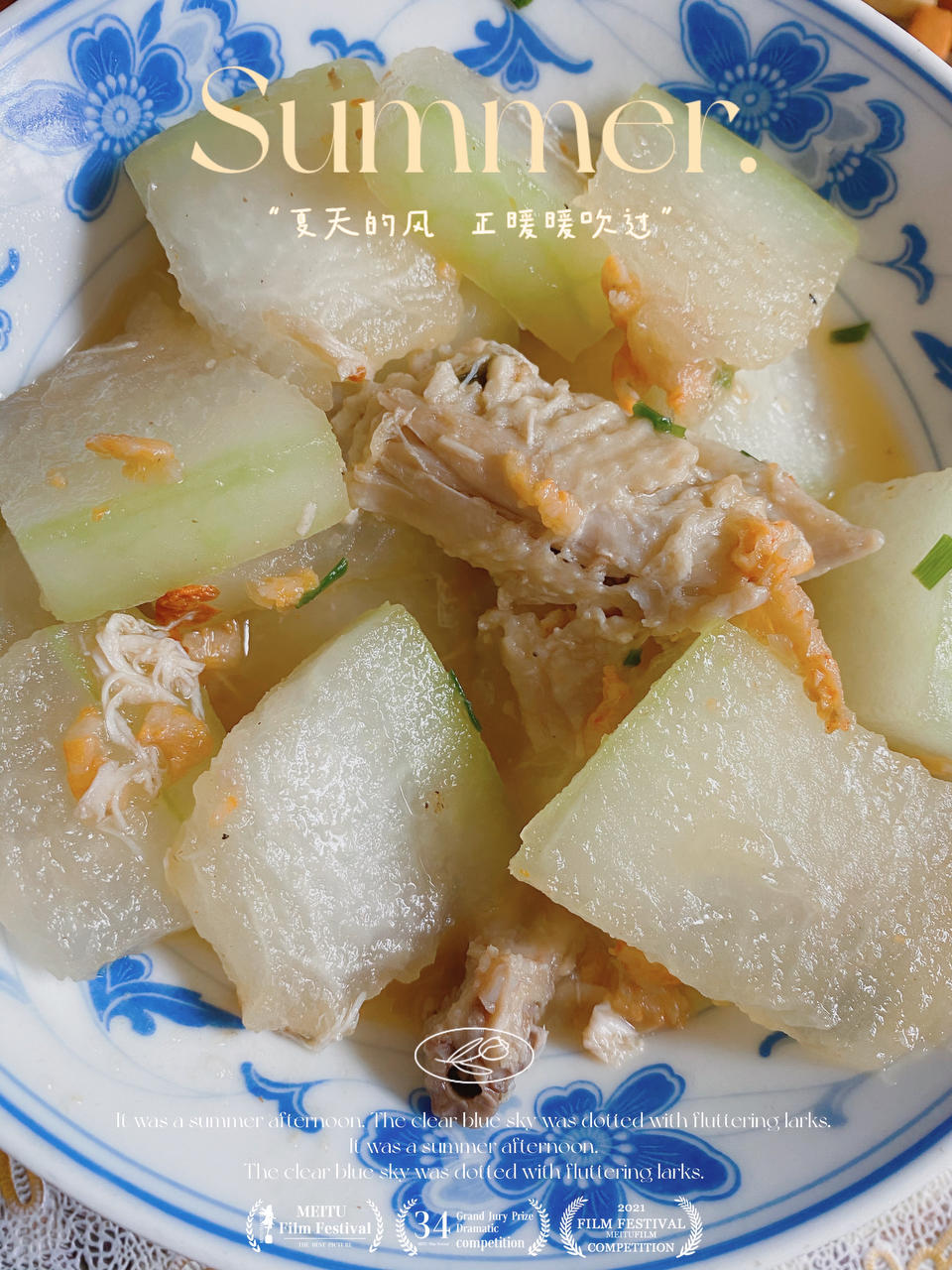 海味冬瓜